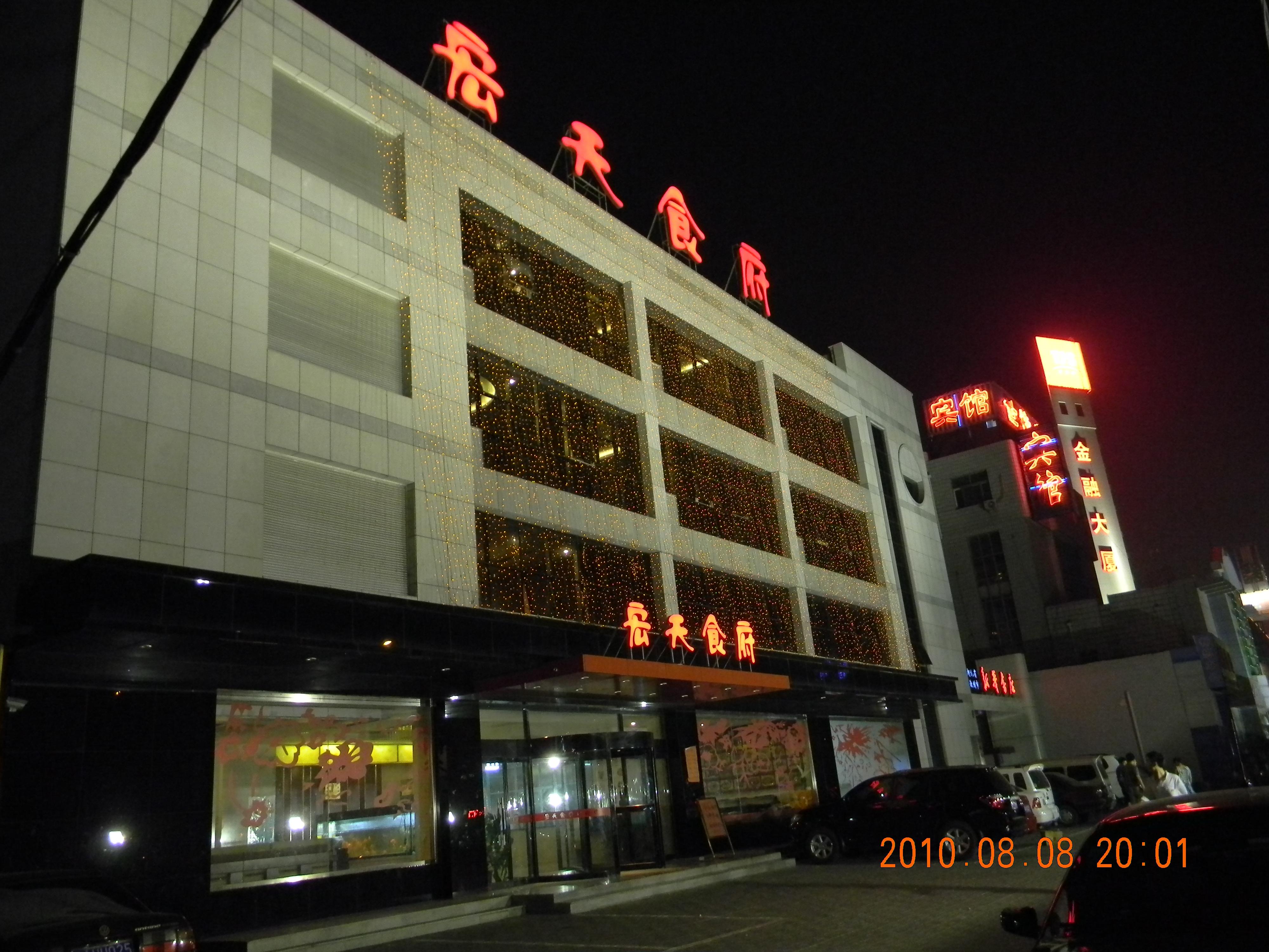 滄州專業樓體亮化(huà)工程 燈箱制作 發光(guāng)展示 戶外廣告制作