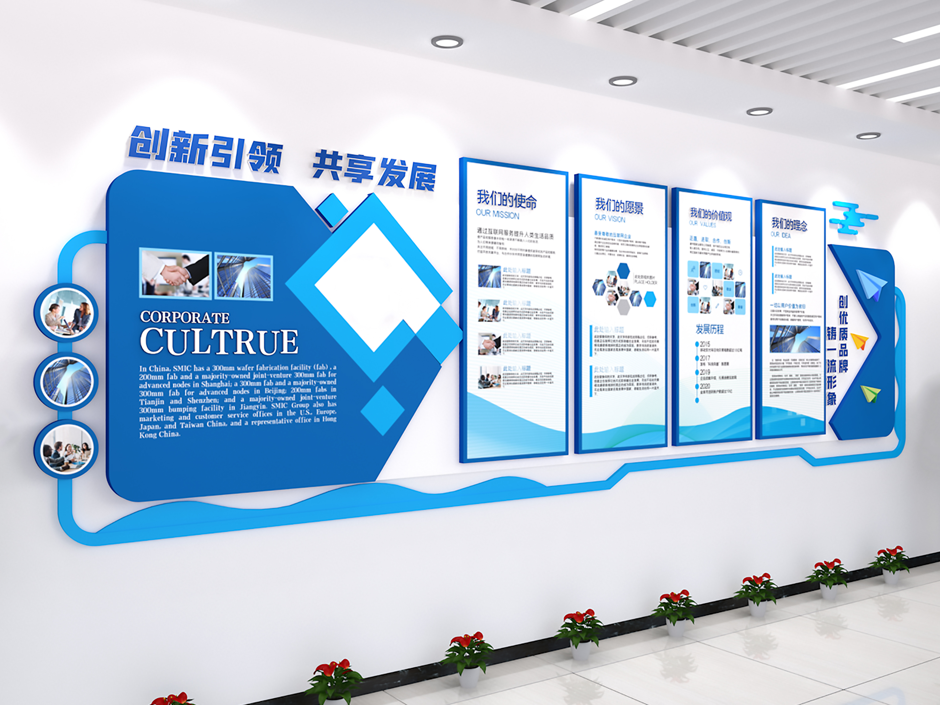 展示企業文化(huà)應該注意哪些，才能給客戶留下(xià)深刻的(de)好印象?