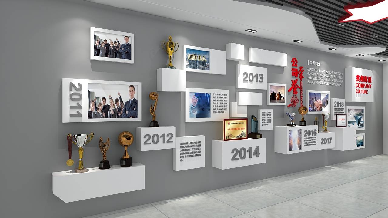 公司榮譽牆應該如何去做(zuò)才好？