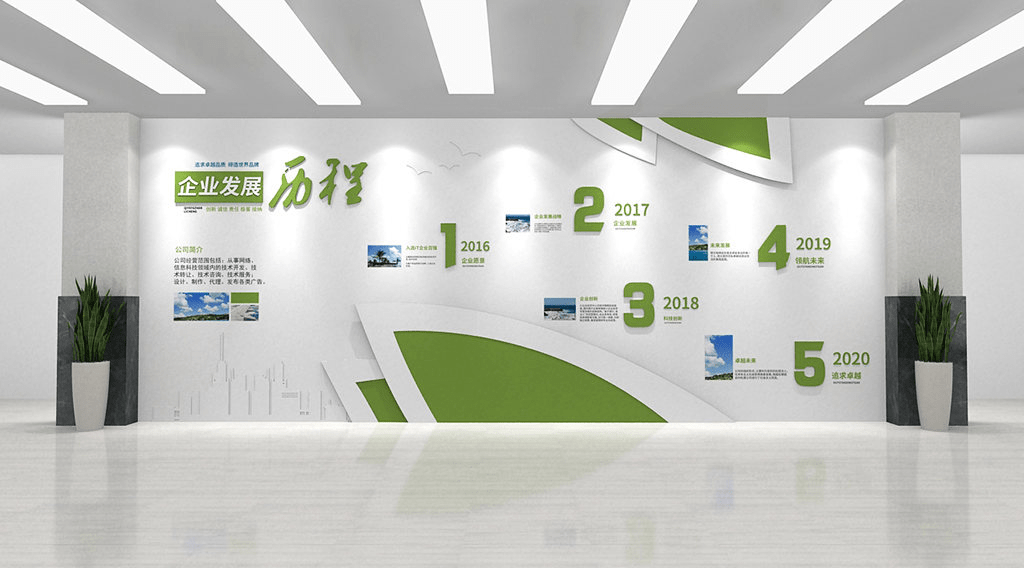 文化(huà)牆企業設計：打造獨特的(de)企業文化(huà)展示空間