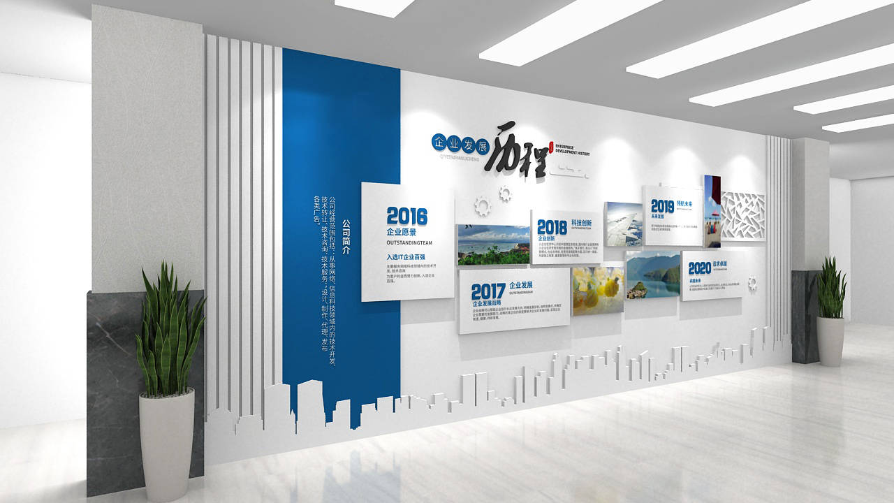 企業展廳設思路